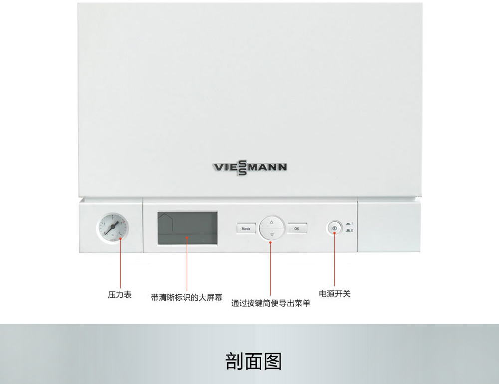 菲斯曼 vitopend 24kw燃气壁挂炉 采暖热水两用