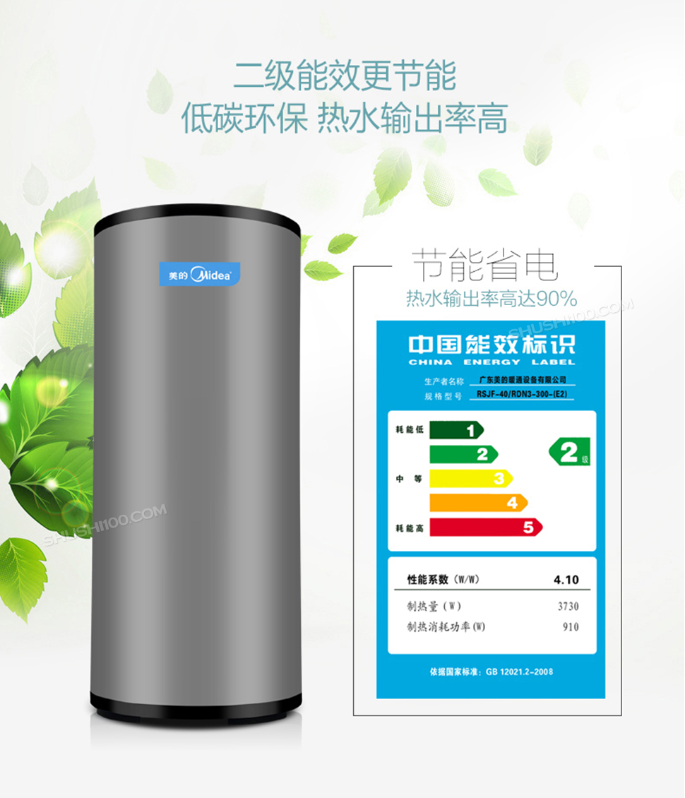 美的(midea) 空气能热水器家用一体机 逸泉系列 300l