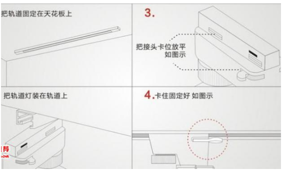 led轨道射灯—led轨道射灯怎么安装以及接线方法