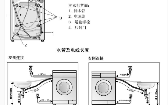 怎样安装滚筒洗衣机