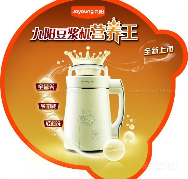 九阳豆浆机价格—九阳豆浆机多少钱