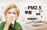 PM2.5空气净化器—空气净化器的工作原理解析