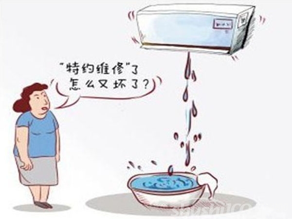 挂式空调滴水一空调滴水怎么办
