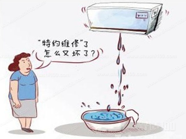 空调管道滴水怎么办—空调管道滴水解决办法