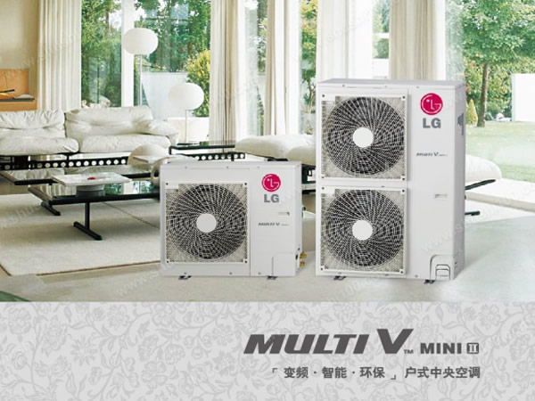 LG中央空调型号-LG中央空调Multi V Mini Ⅱ介