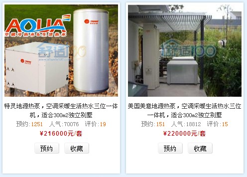 地源热泵多少钱,小型家用地源热泵价格与安装实例
