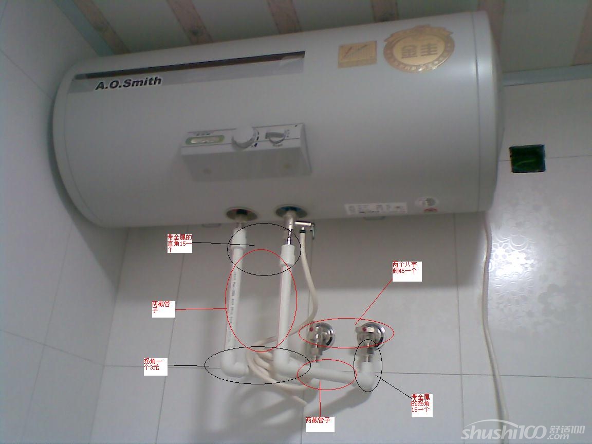 半球热水器安装步骤图图片